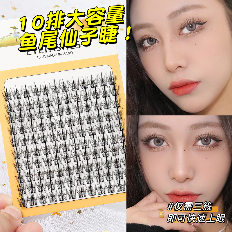 تطعيم العالم ثلاثية ذيل السمكة - مراجعة Eyelash Extension For Men وسعره
